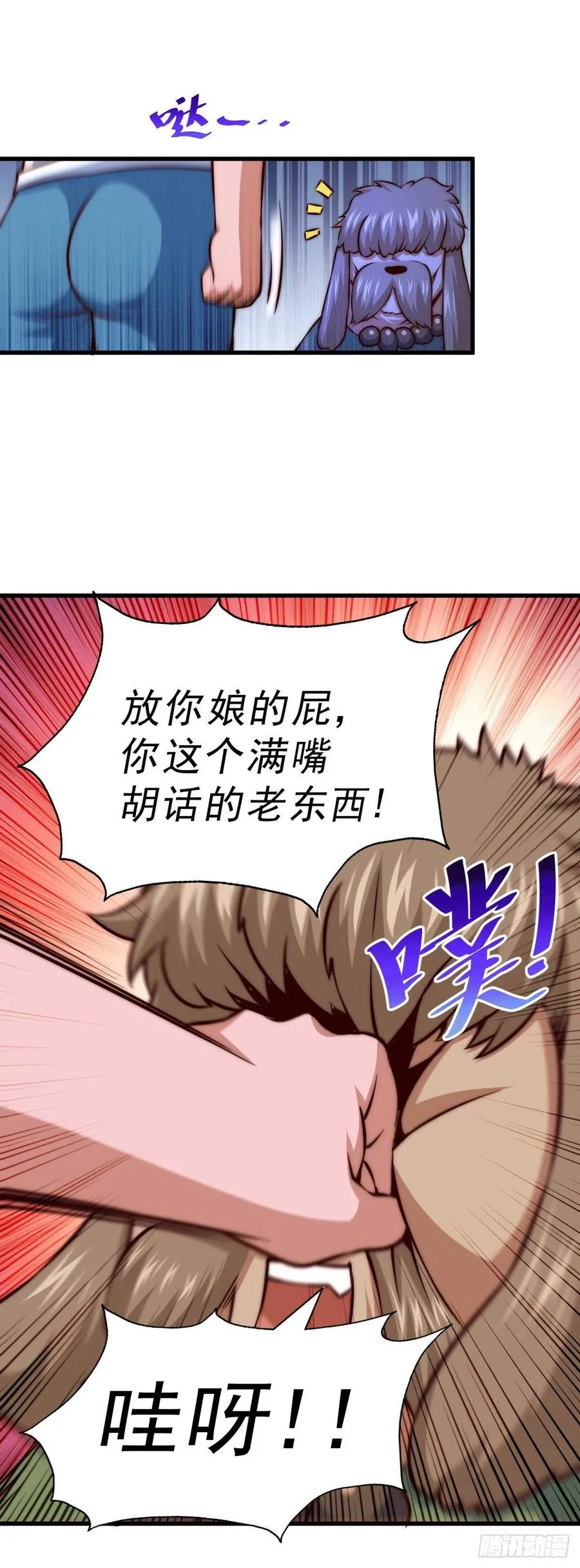 万人之上漫画,第61话 敖庆，全族的希望！2图