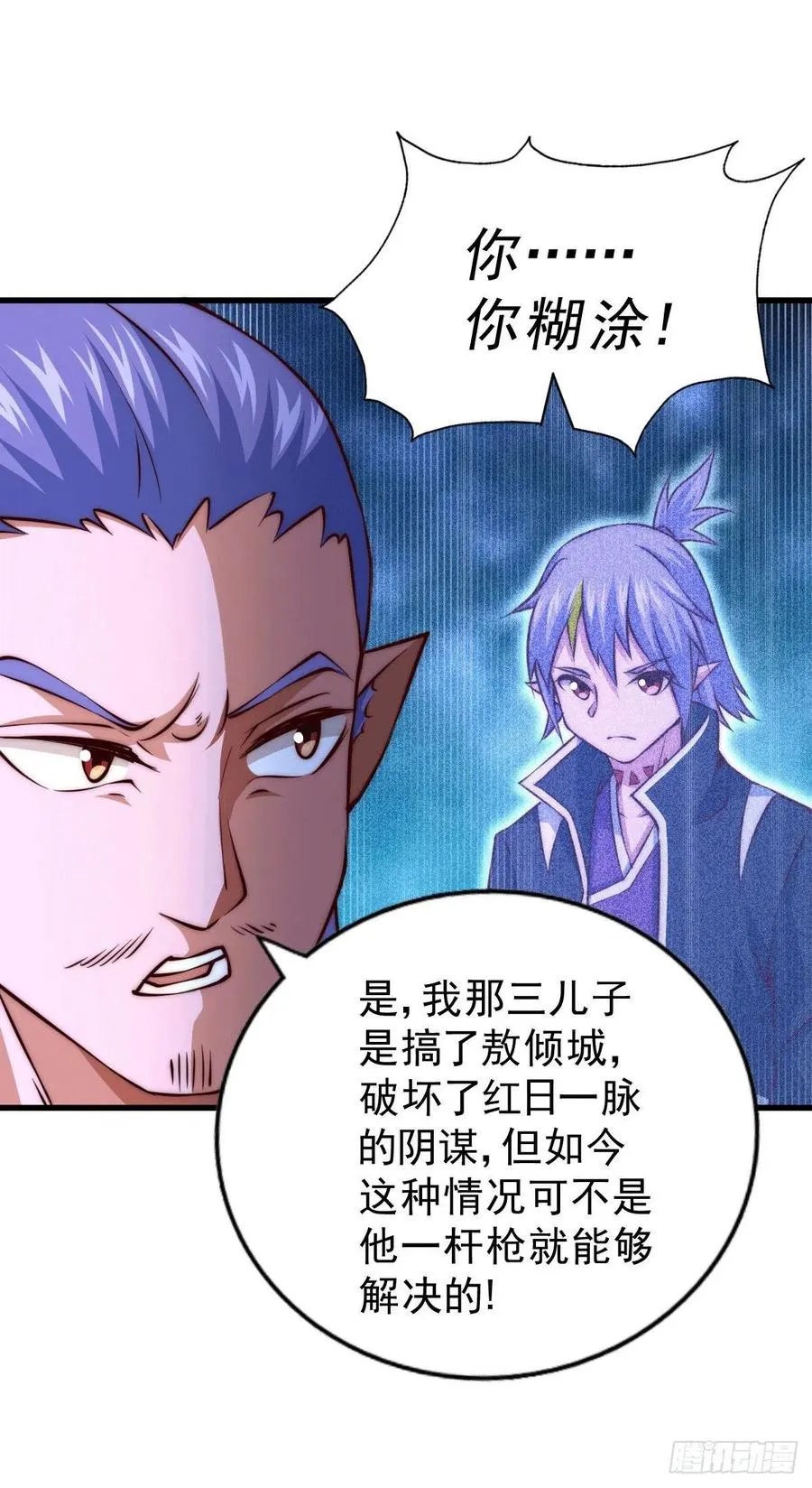 万人之上漫画,第61话 敖庆，全族的希望！4图