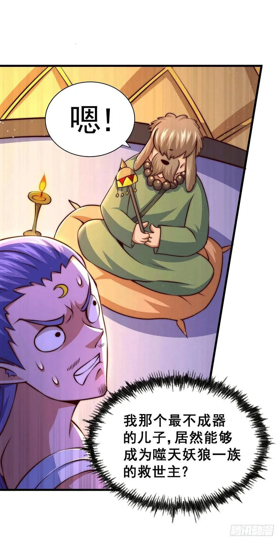 万人之上漫画,第61话 敖庆，全族的希望！1图