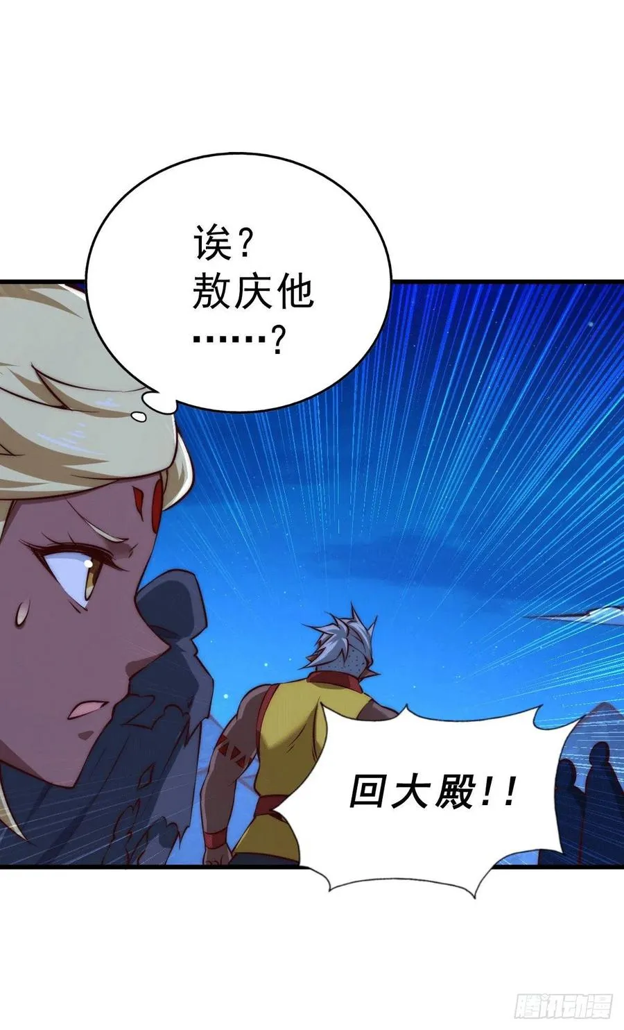 万人之上漫画,第61话 敖庆，全族的希望！3图