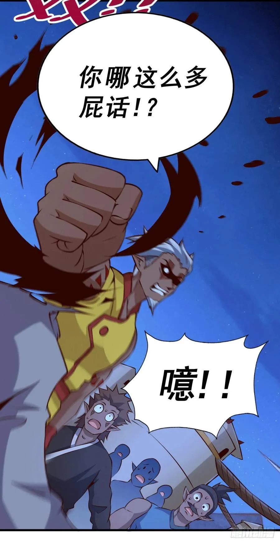 万人之上漫画,第61话 敖庆，全族的希望！1图