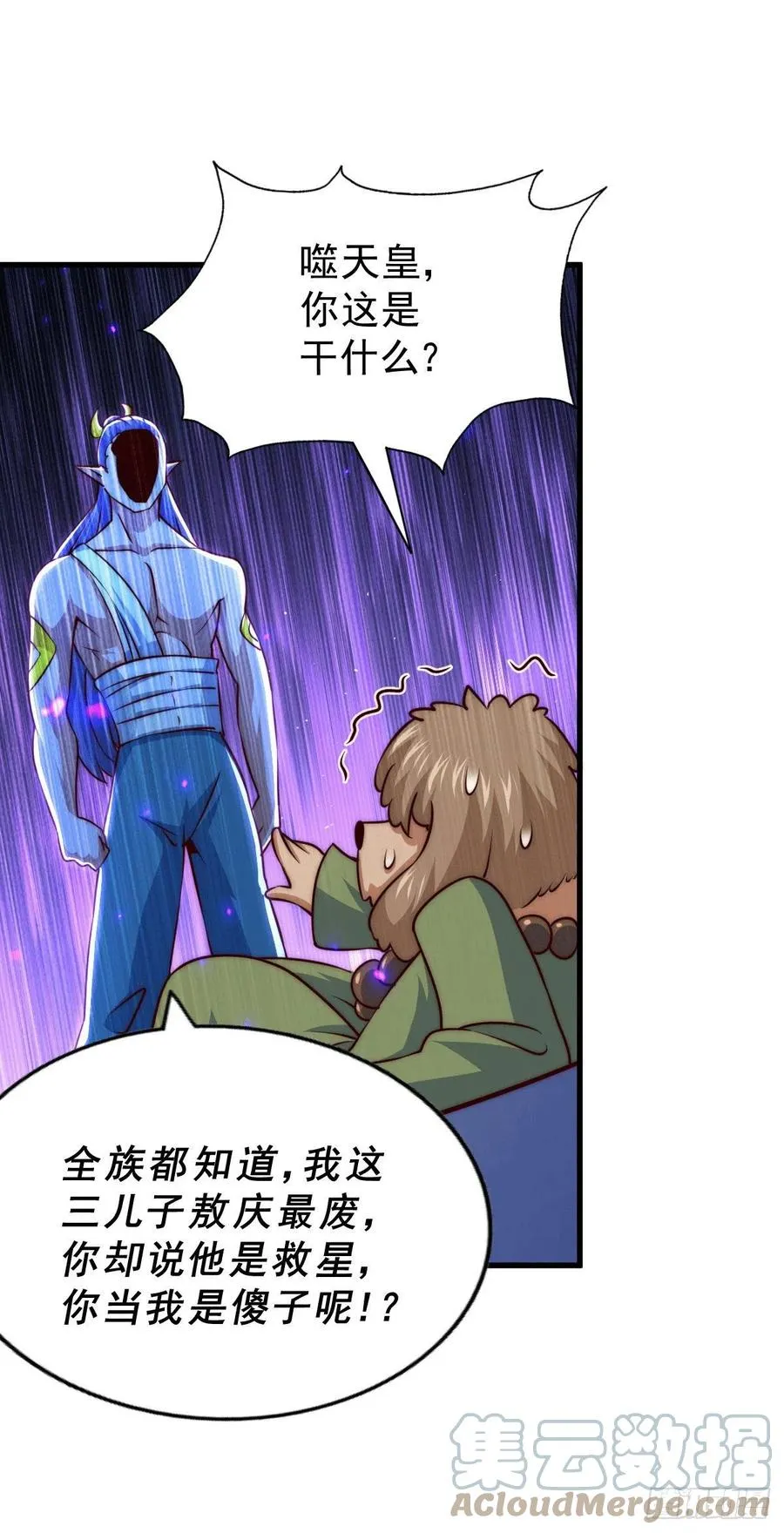 万人之上漫画,第61话 敖庆，全族的希望！3图