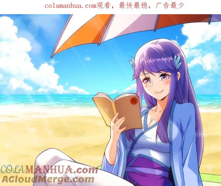 万人之上全集漫画,第251话 误会大了1图