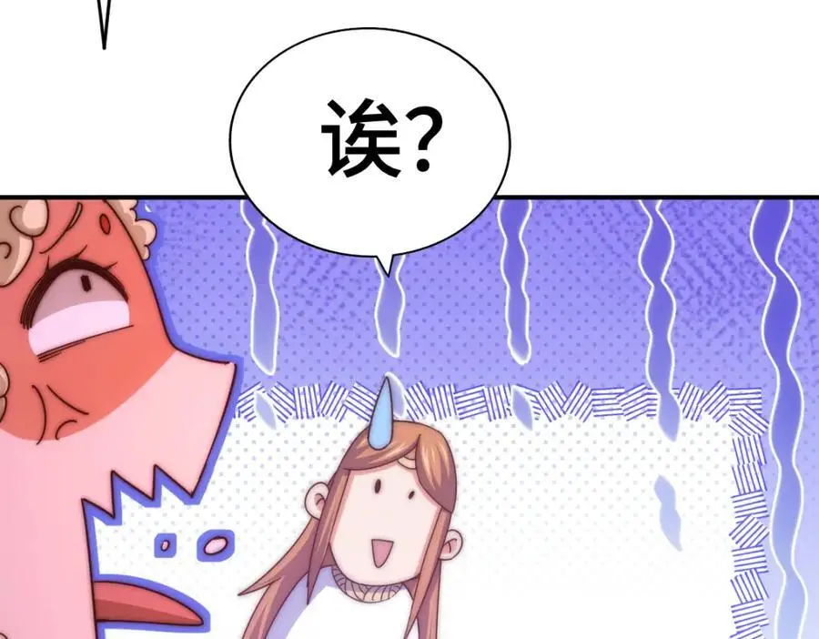 万人之上漫画,第263话 巨变！4图