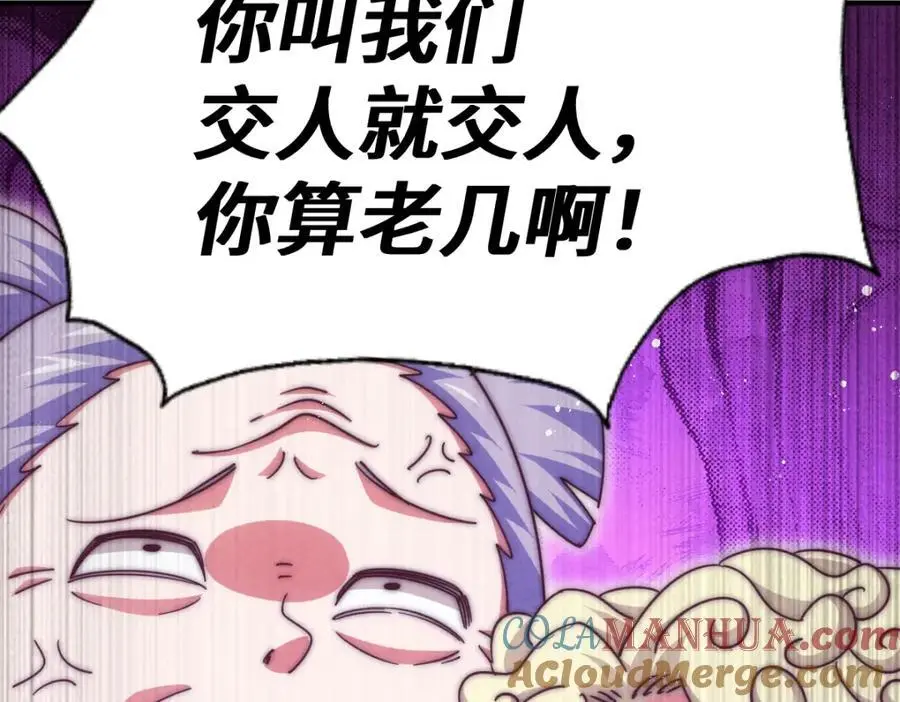 万人之上漫画,第263话 巨变！1图