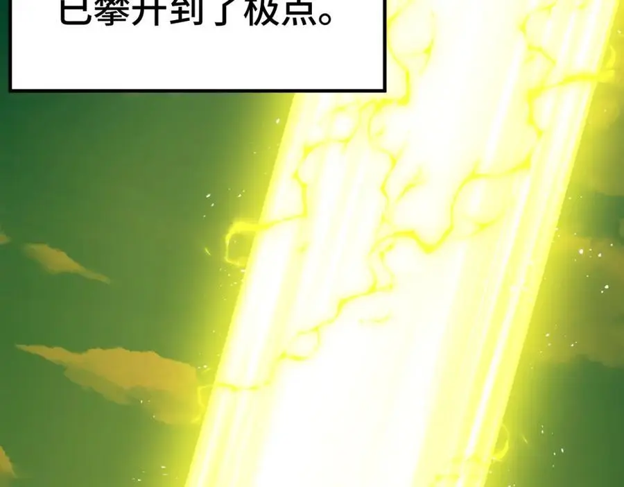 万人之上漫画,第263话 巨变！2图