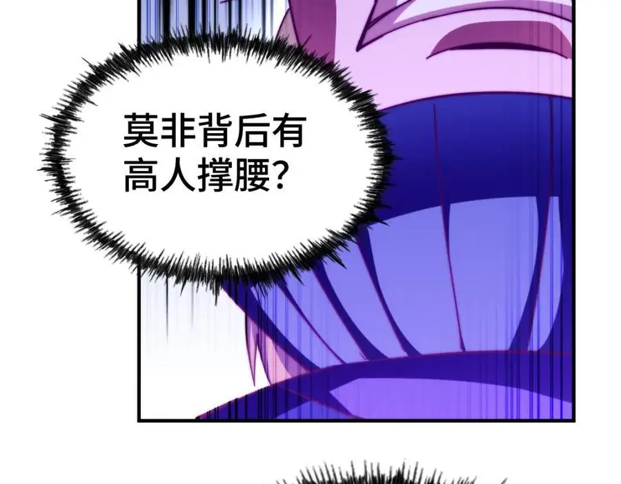 万人之上漫画,第263话 巨变！4图