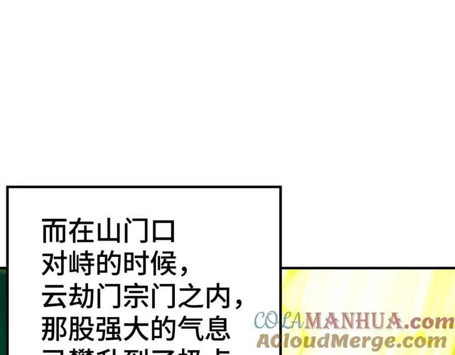 万人之上漫画,第263话 巨变！1图