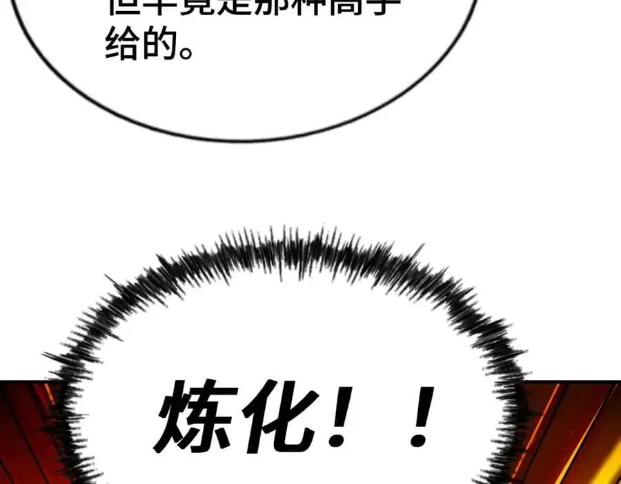 万人之上漫画,第263话 巨变！4图