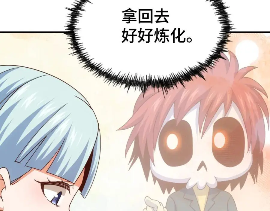 万人之上漫画,第263话 巨变！2图