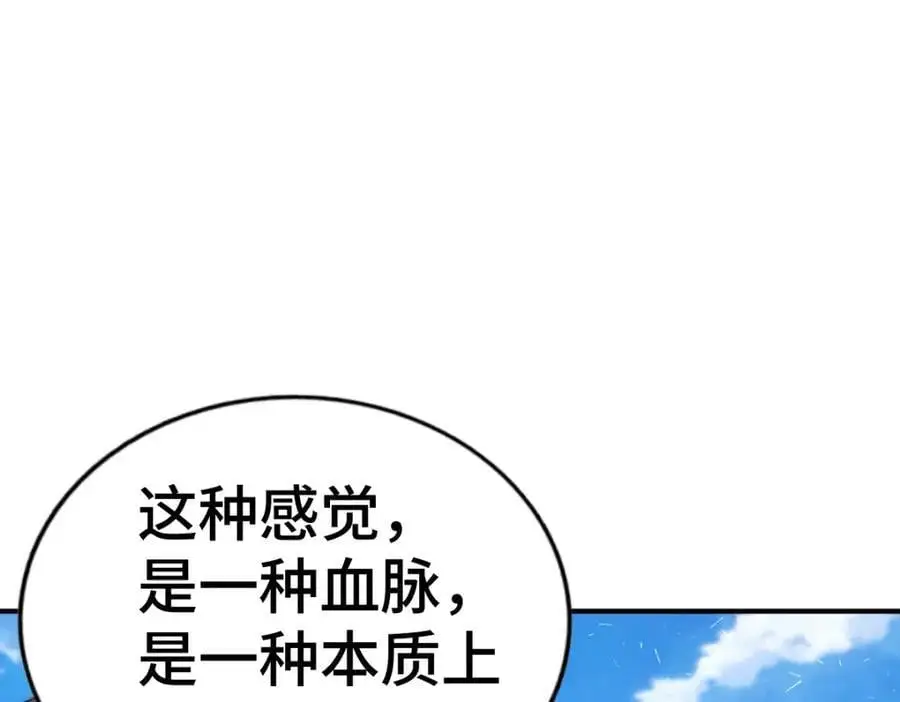 万人之上漫画,第263话 巨变！3图