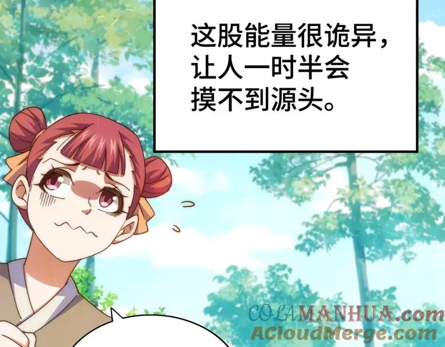 万人之上漫画,第263话 巨变！1图