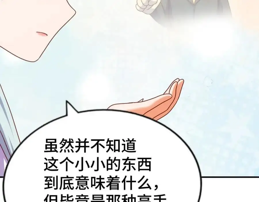 万人之上漫画,第263话 巨变！3图