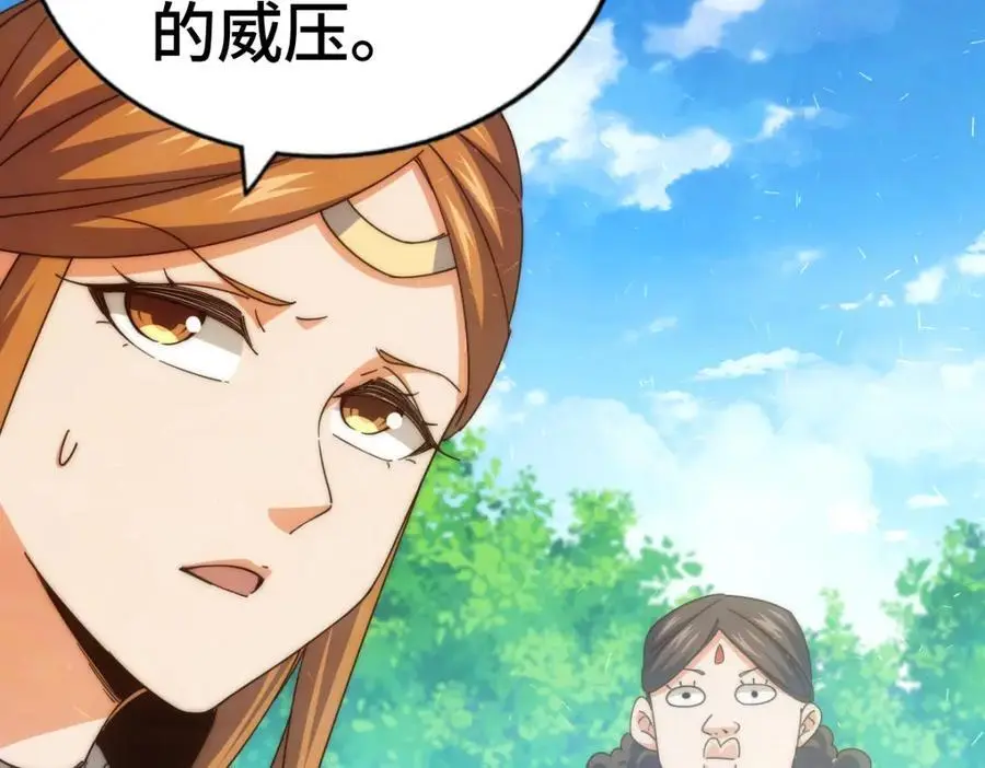 万人之上漫画,第263话 巨变！4图