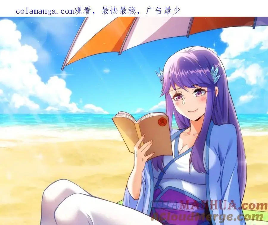 万人之上漫画,第263话 巨变！1图