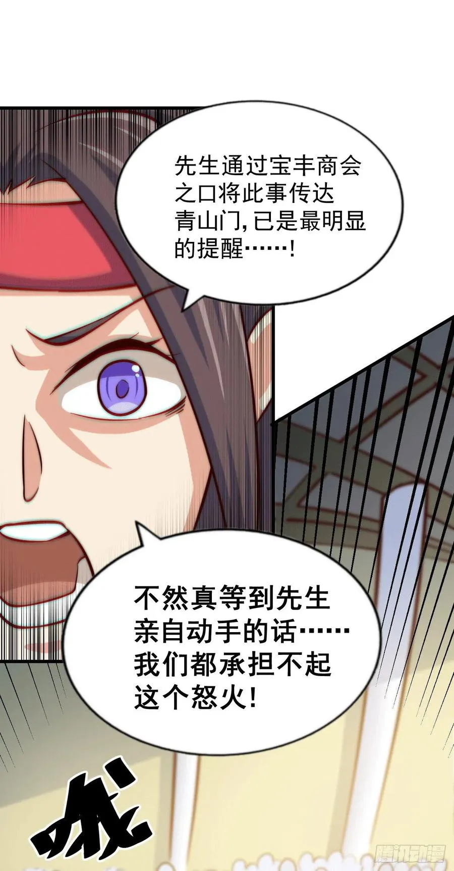 万人之上漫画,第30话 平江商会，死！3图