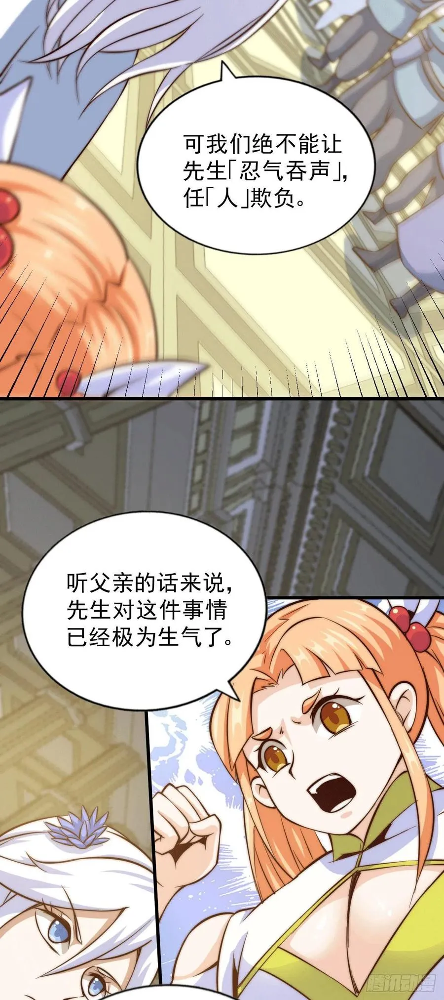 万人之上漫画,第30话 平江商会，死！1图