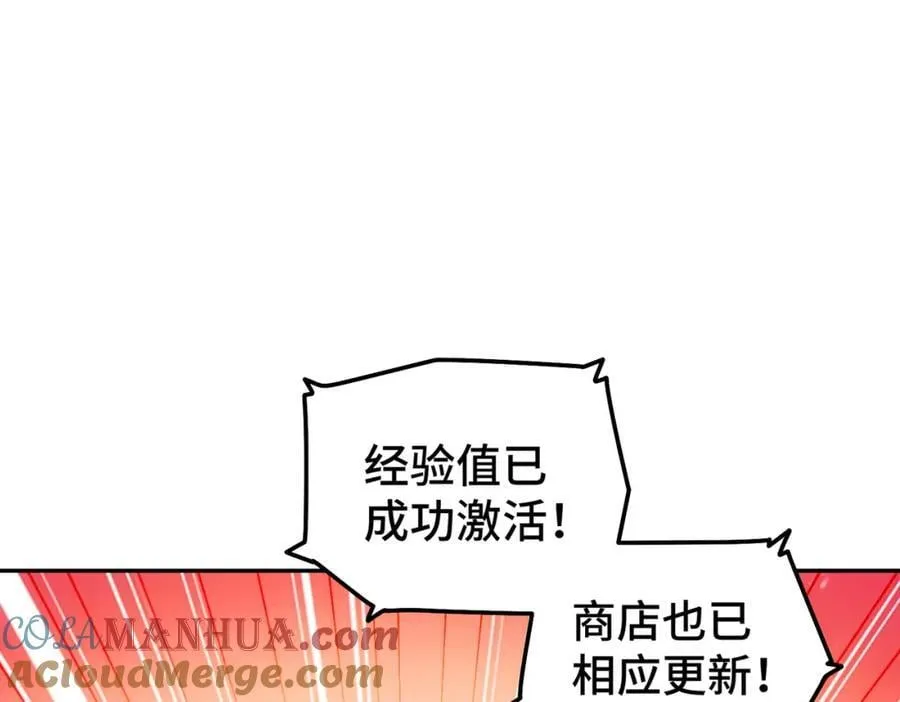 万人之上漫画全集免费阅读漫画,第253话 刷怪5图