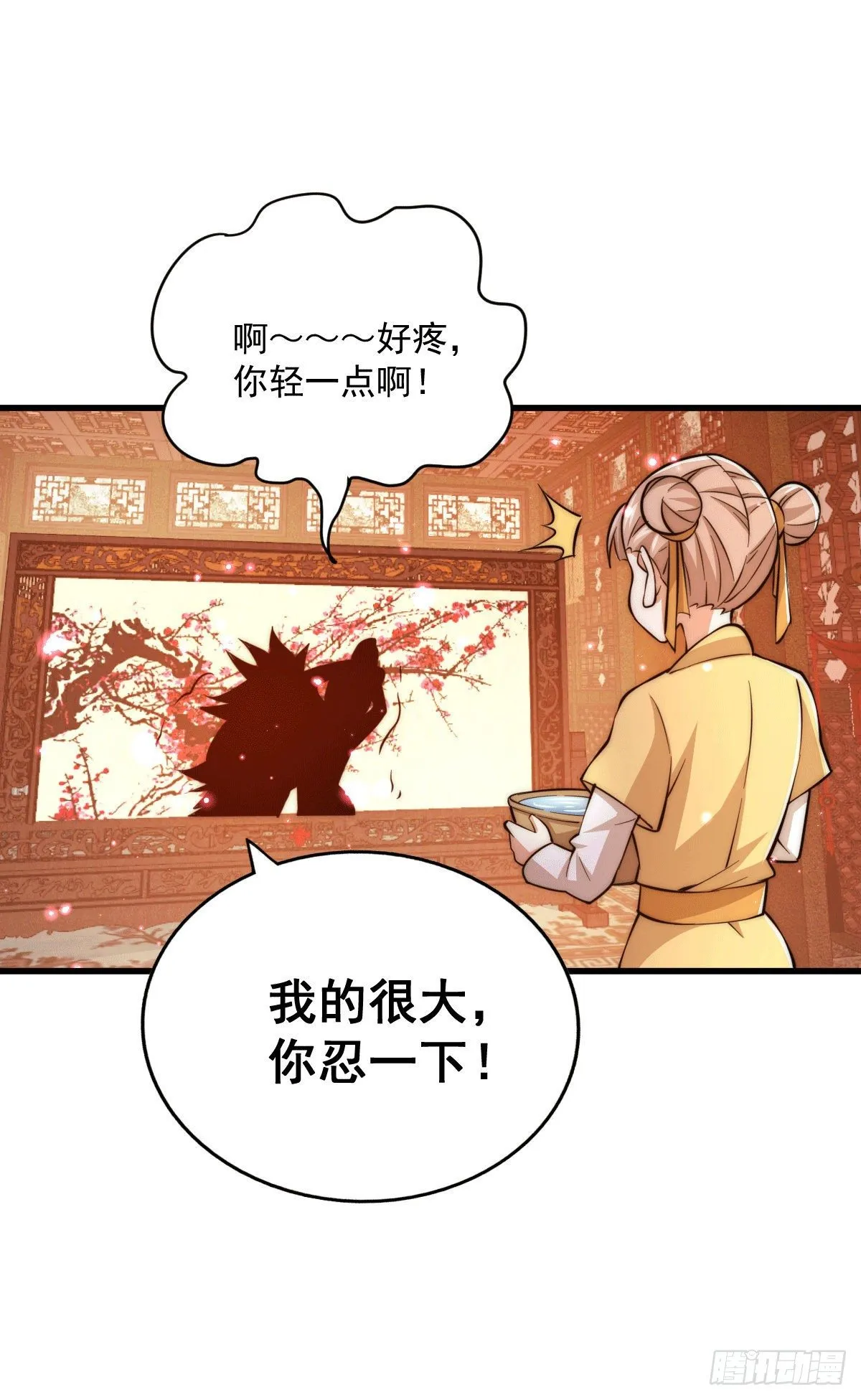 万人之上漫画,第23话 易先生今晚我们斗地主3图