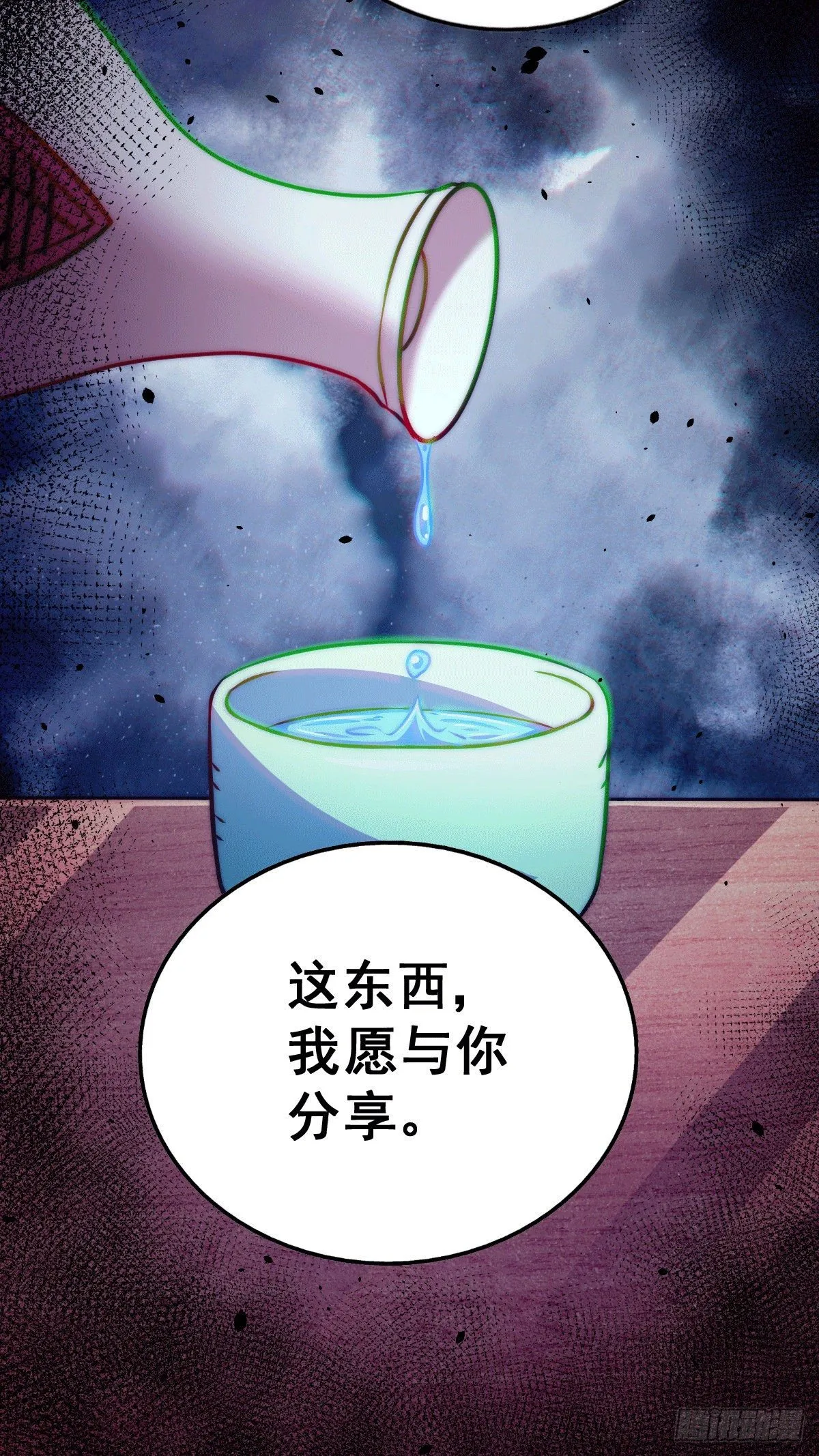 万人之上漫画,第23话 易先生今晚我们斗地主3图