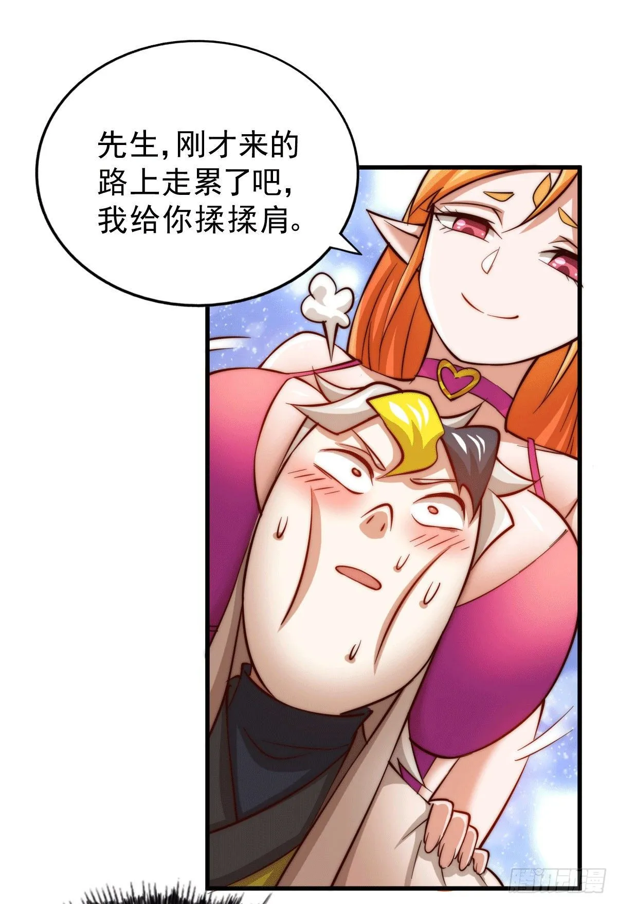 万人之上漫画,第23话 易先生今晚我们斗地主3图