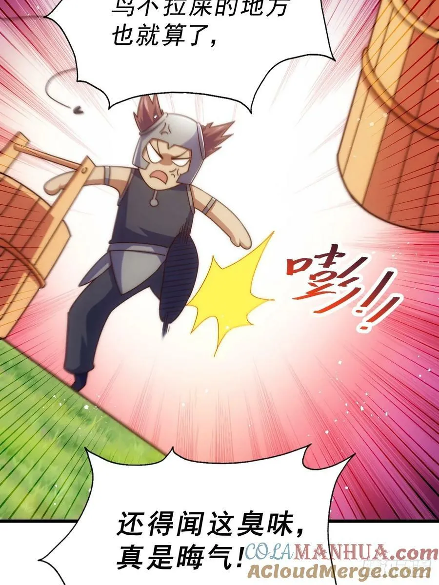 万人之上漫画,第210话 悟 粪之大道5图