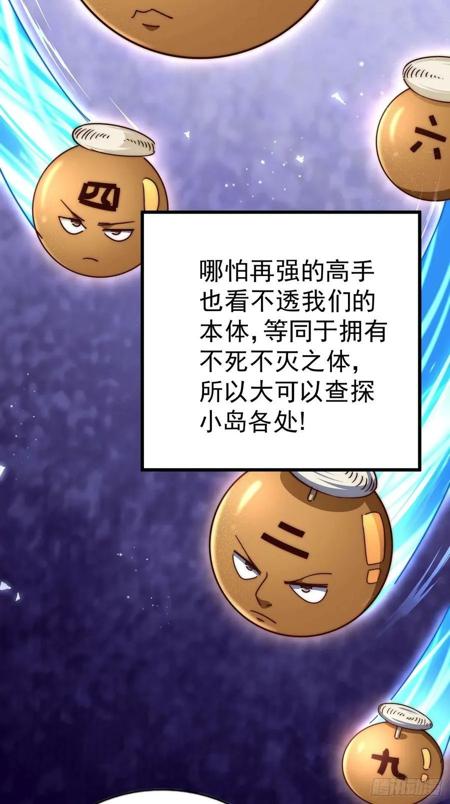 万人之上漫画,第210话 悟 粪之大道3图