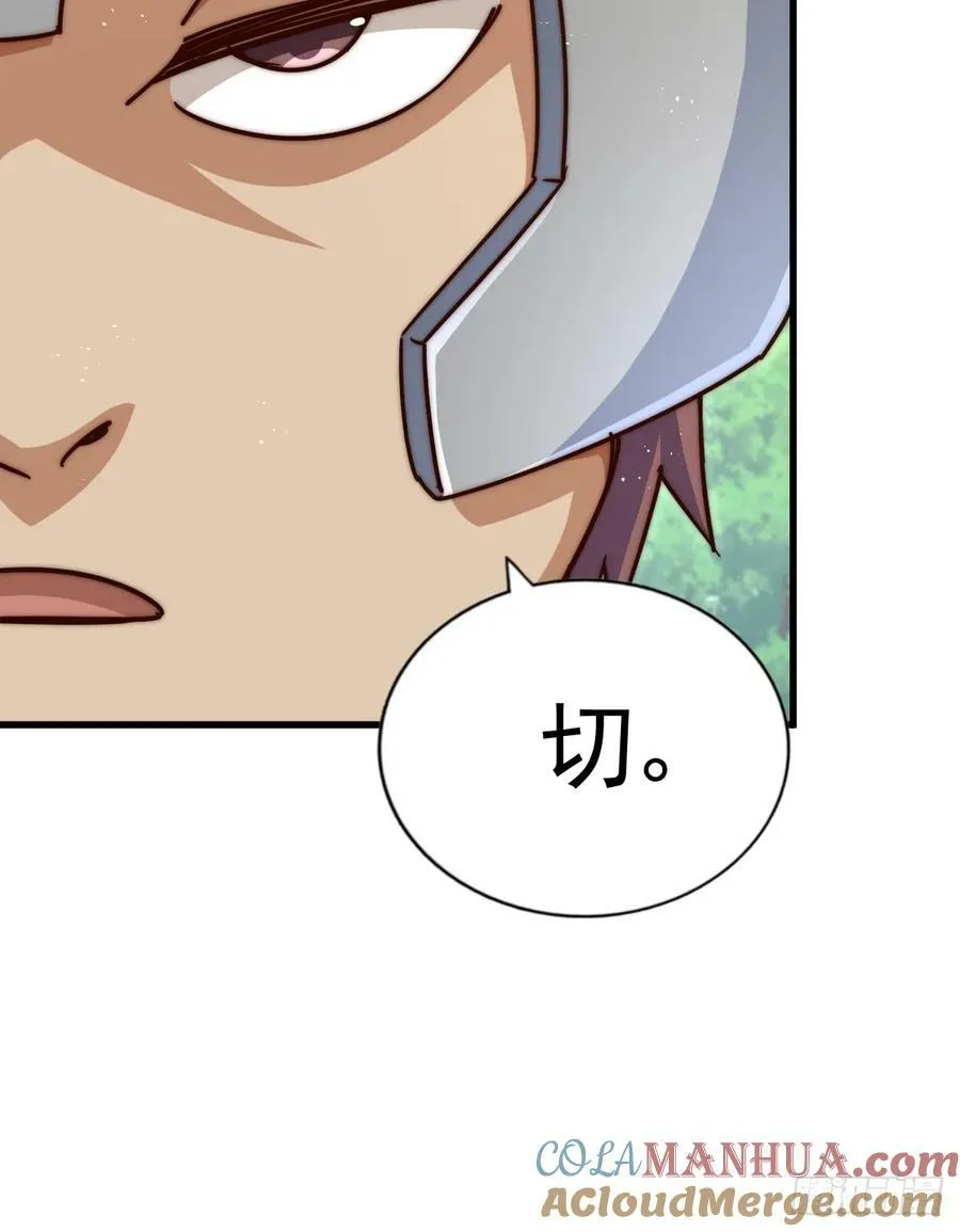 万人之上漫画,第210话 悟 粪之大道1图