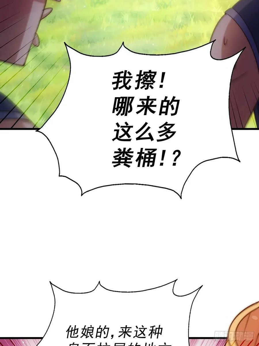 万人之上漫画,第210话 悟 粪之大道4图