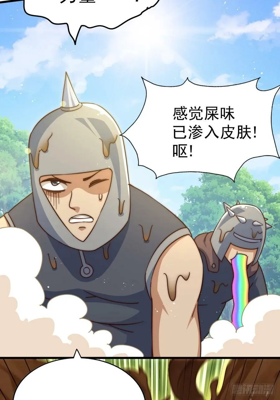 万人之上漫画,第210话 悟 粪之大道2图