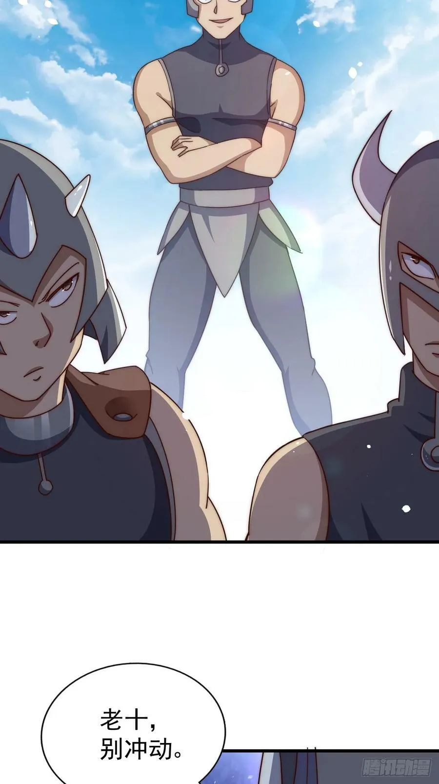 万人之上秦牧全集视频漫画,第210话 悟 粪之大道3图