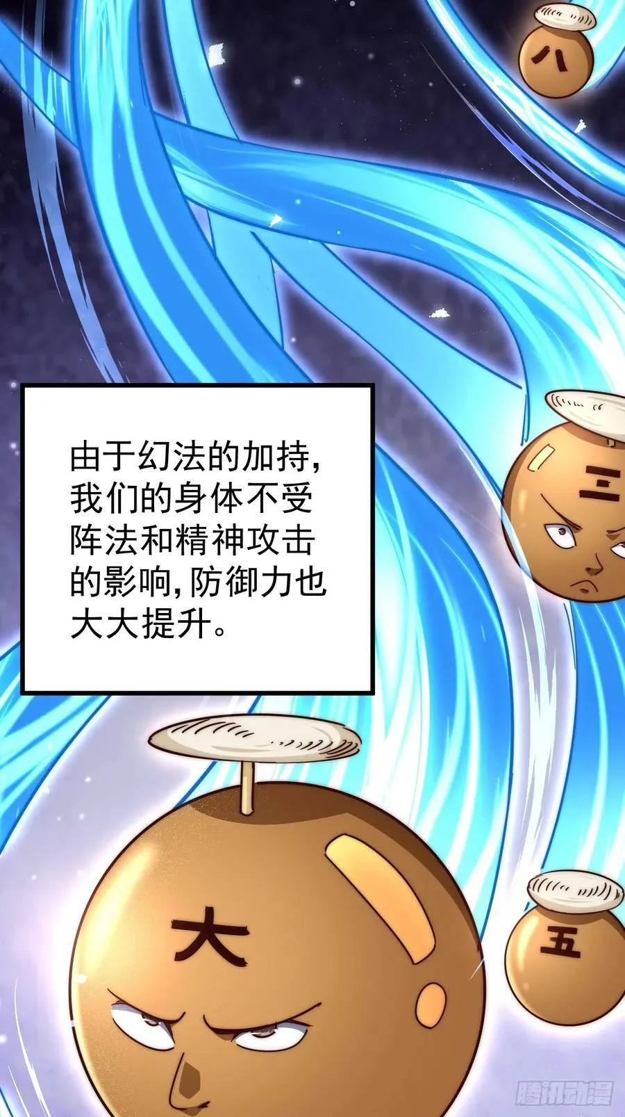 万人之上漫画,第210话 悟 粪之大道2图