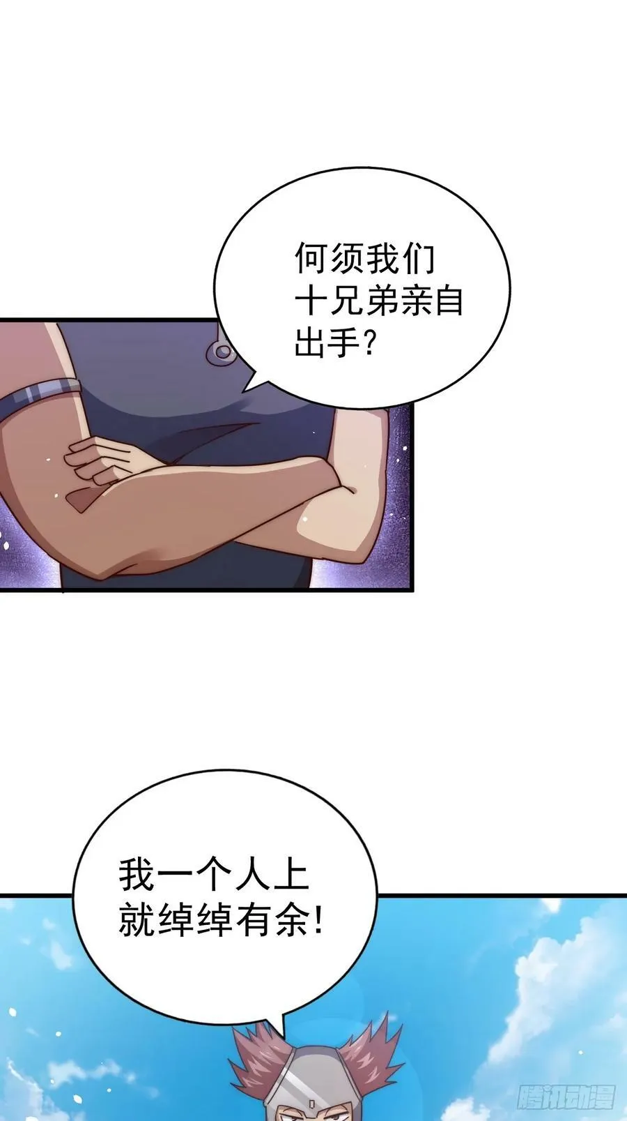 万人之上秦牧全集视频漫画,第210话 悟 粪之大道2图