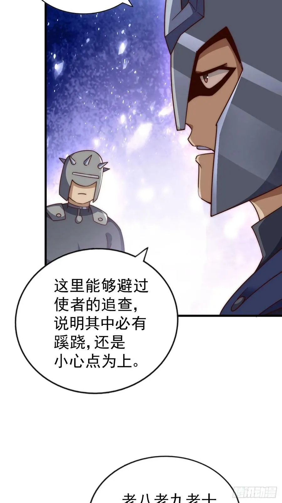 万人之上秦牧全集视频漫画,第210话 悟 粪之大道4图