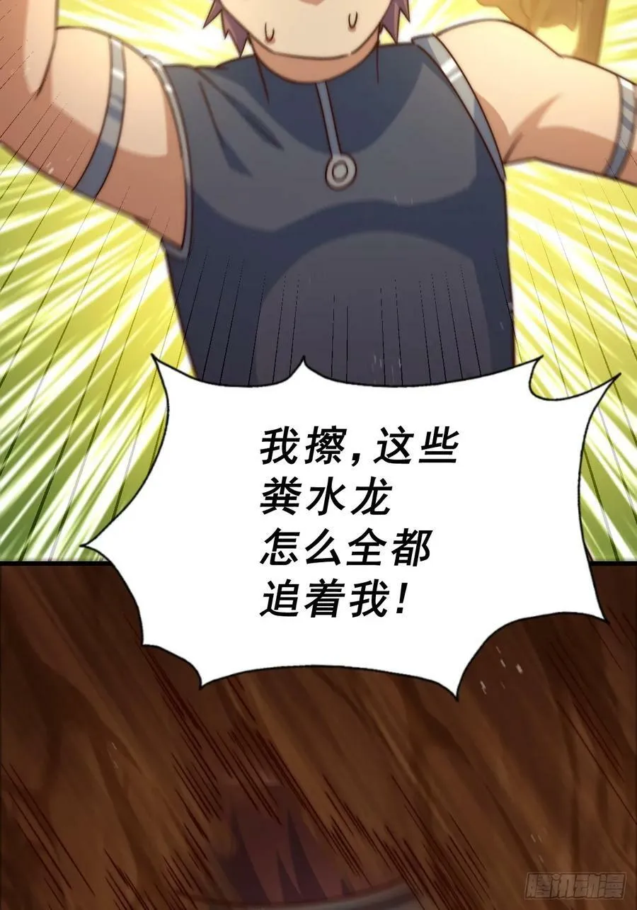 万人之上漫画,第210话 悟 粪之大道4图