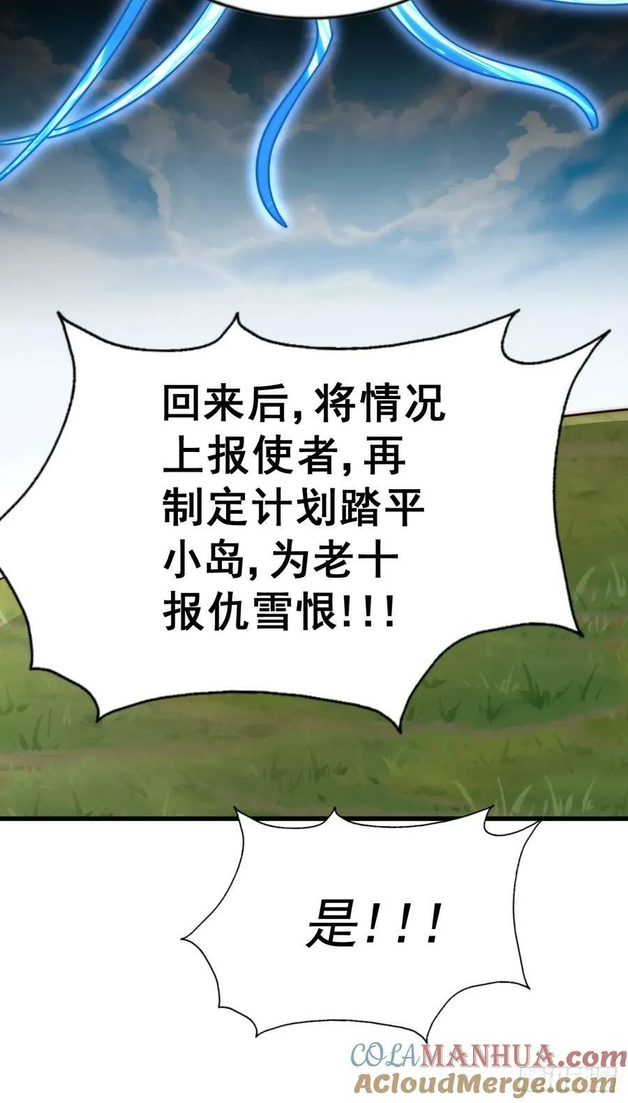 万人之上漫画,第210话 悟 粪之大道5图