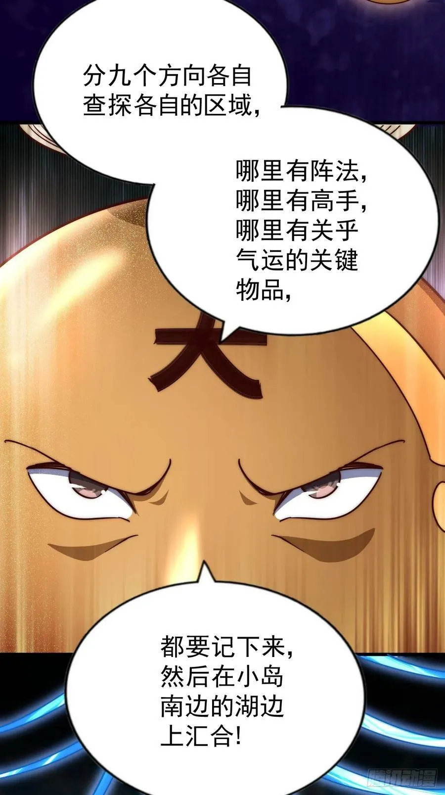 万人之上漫画,第210话 悟 粪之大道4图