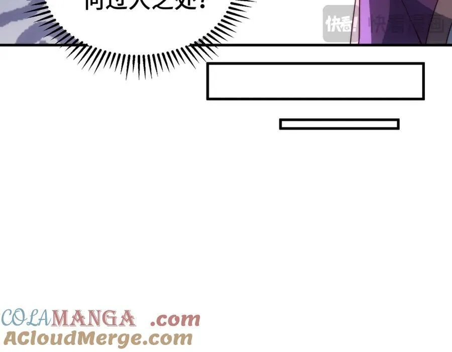 万人之上漫画,第311话 圣人的道韵5图