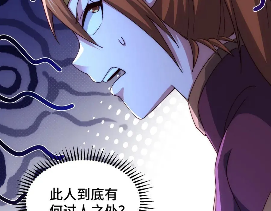 万人之上漫画,第311话 圣人的道韵4图