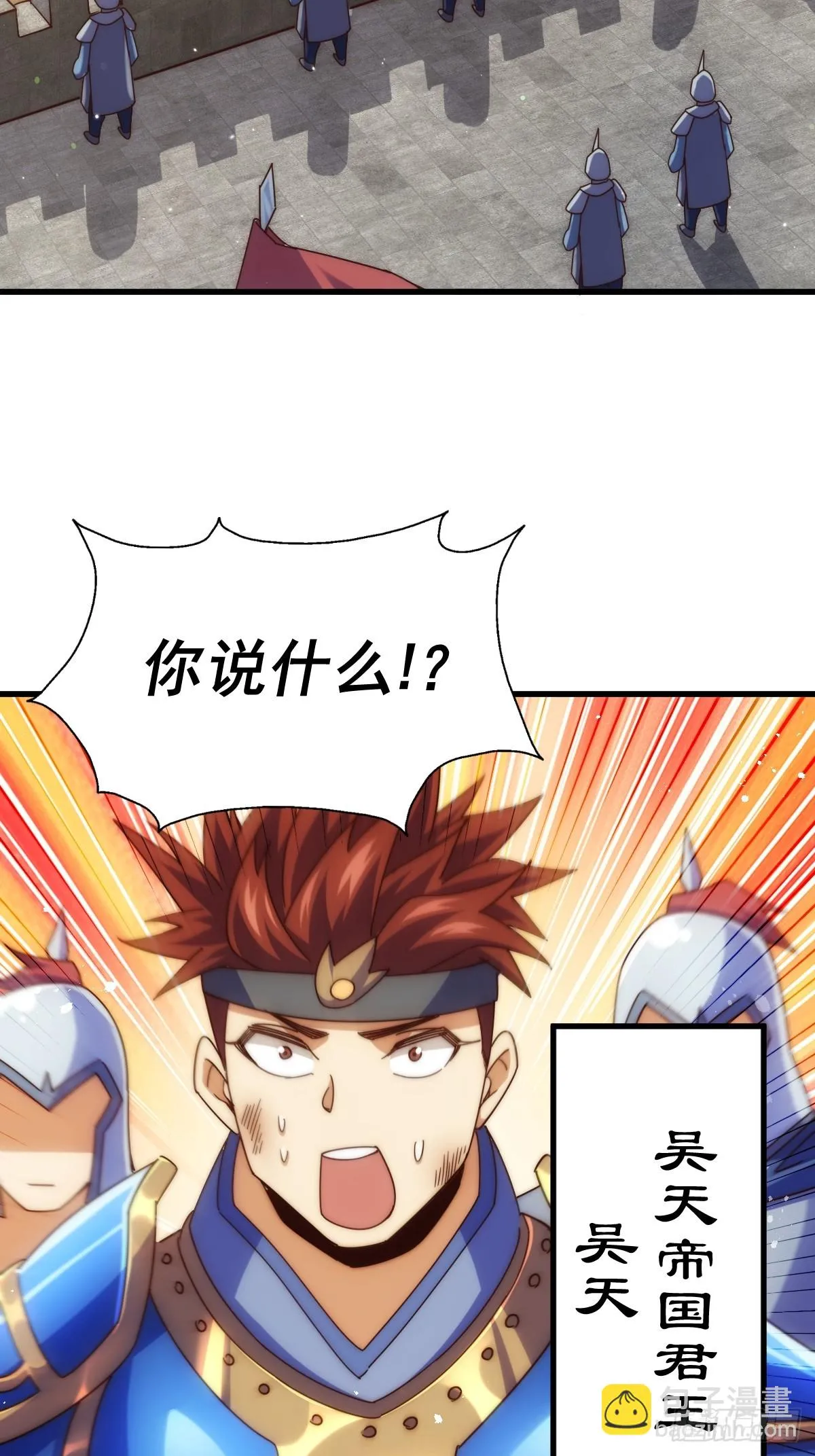 万人之上漫画,第186话 白给！_4图