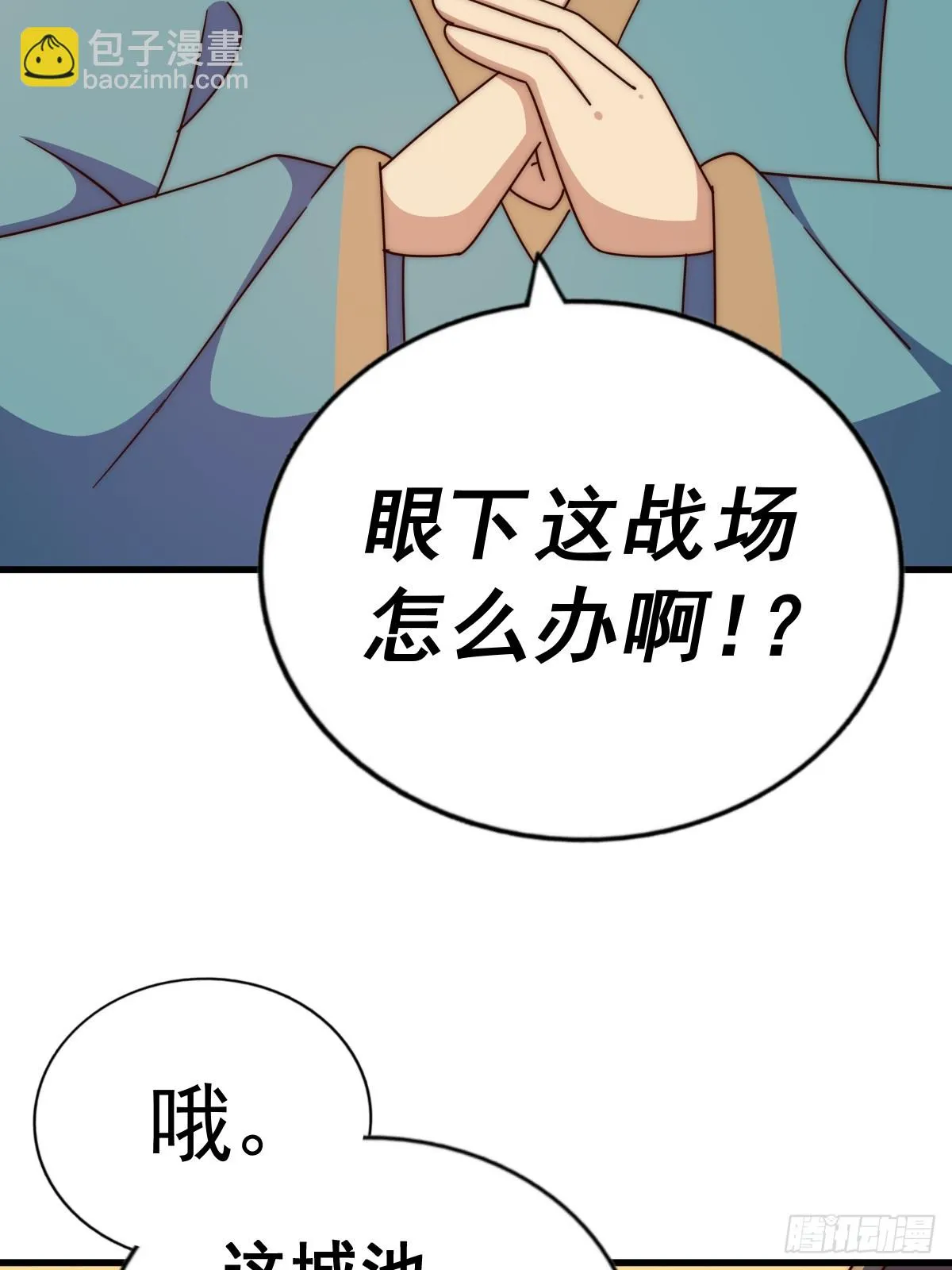 万人之上漫画,第186话 白给！_5图