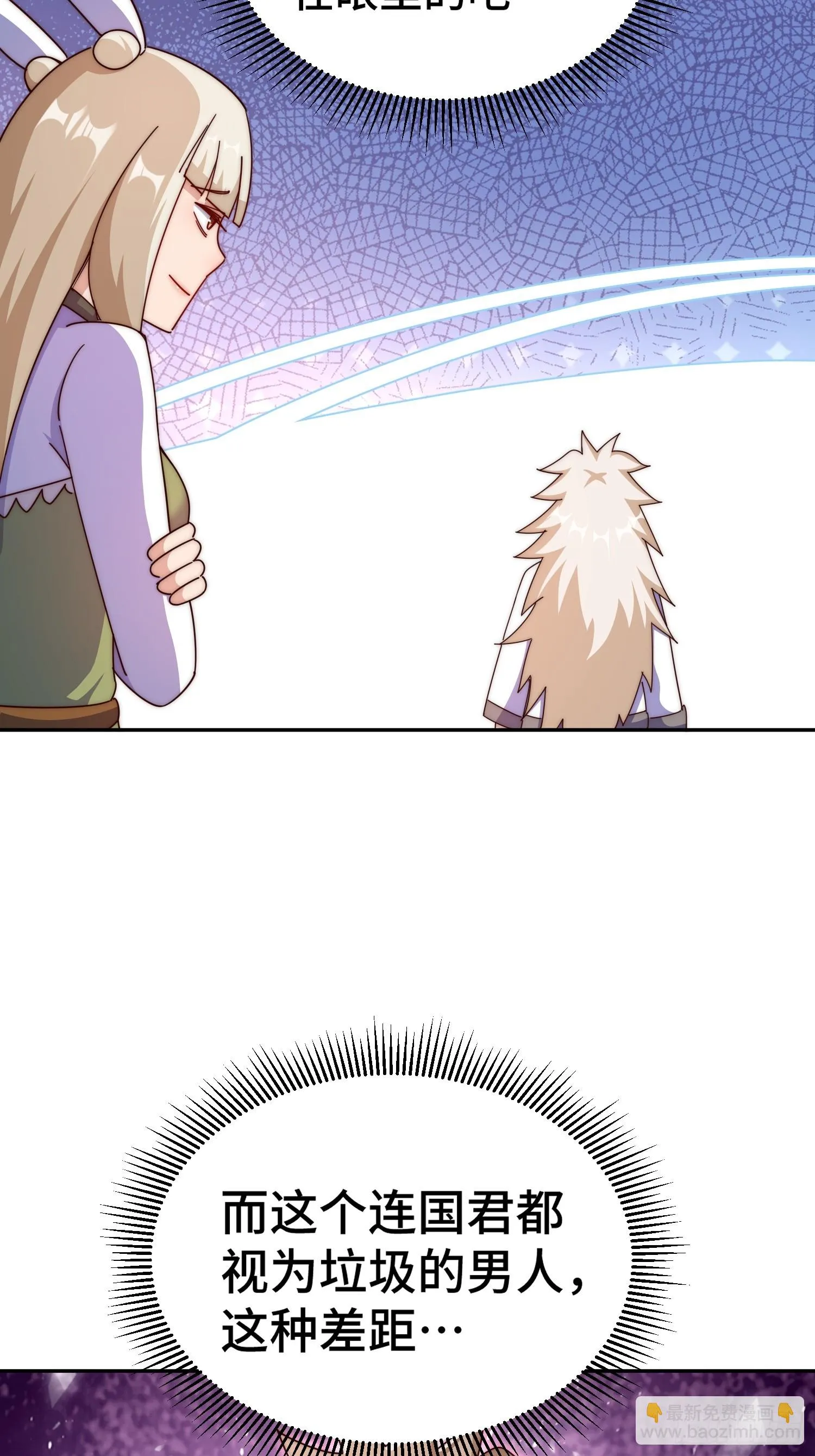 万人之上漫画,第186话 白给！_4图