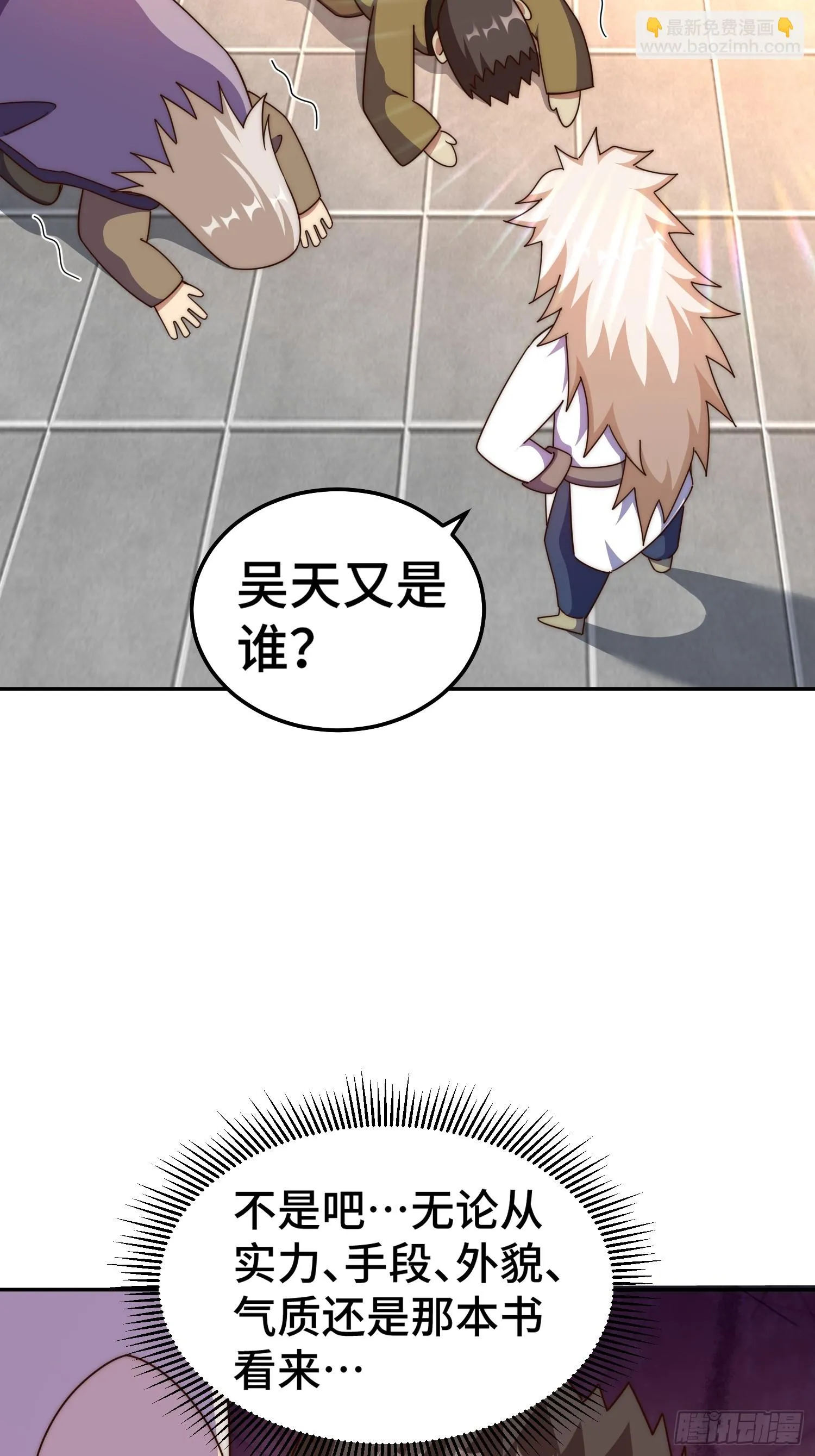 万人之上漫画,第186话 白给！_2图