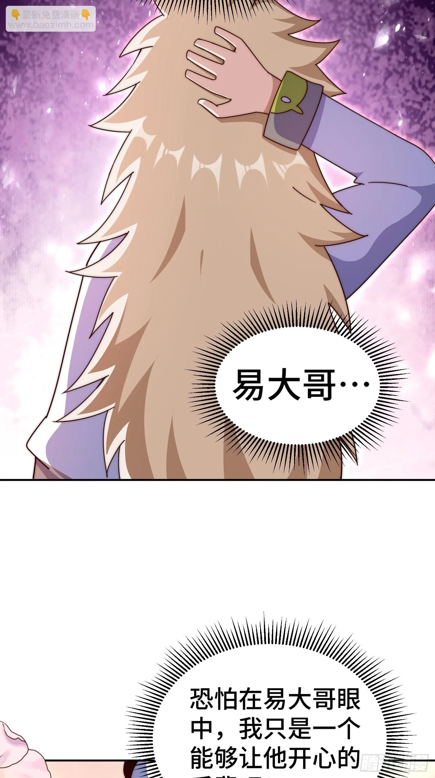 万人之上漫画,第186话 白给！_5图