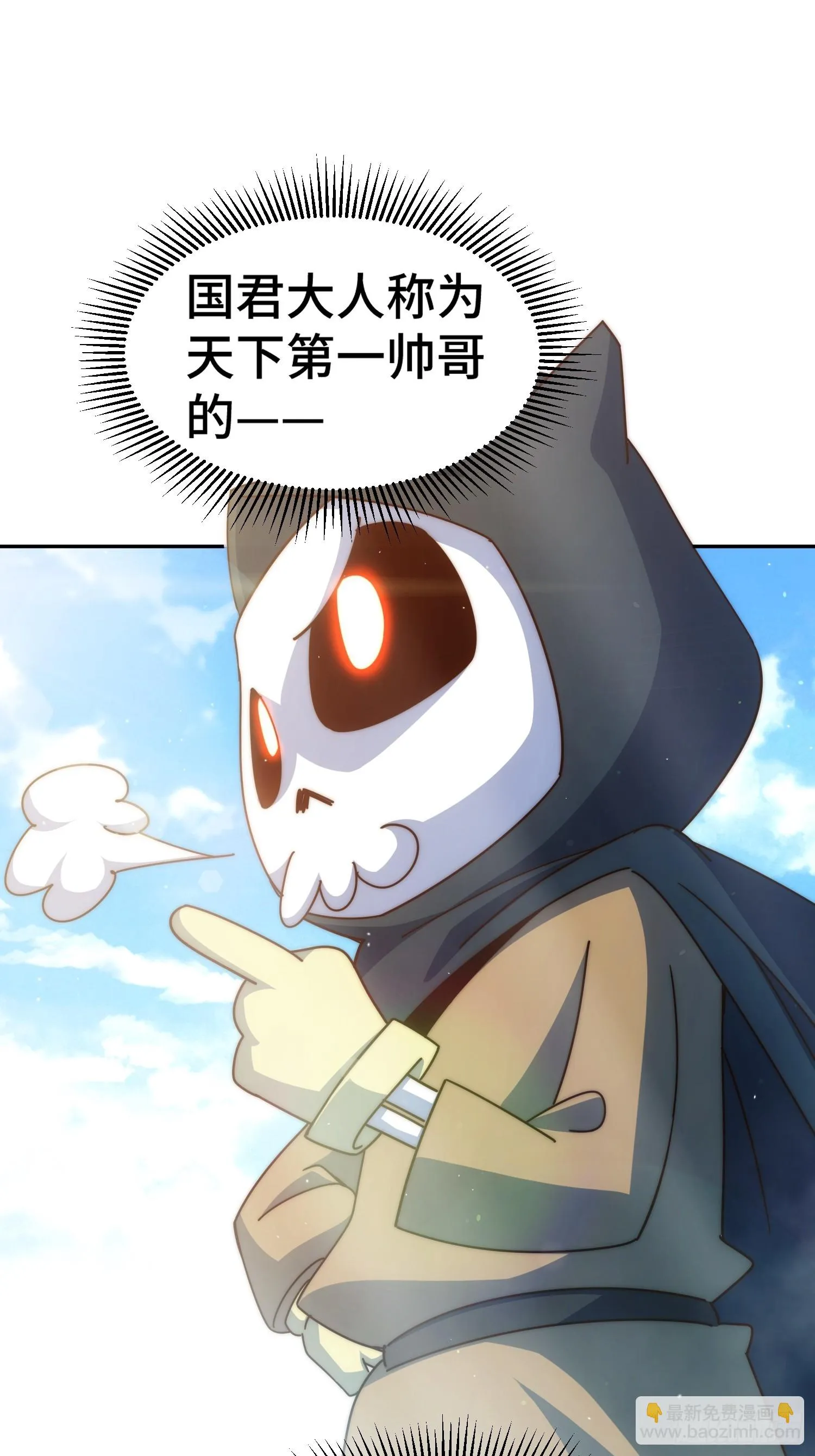 万人之上漫画,第186话 白给！_2图