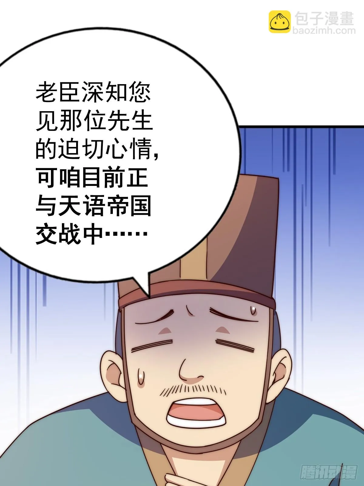 万人之上漫画,第186话 白给！_4图