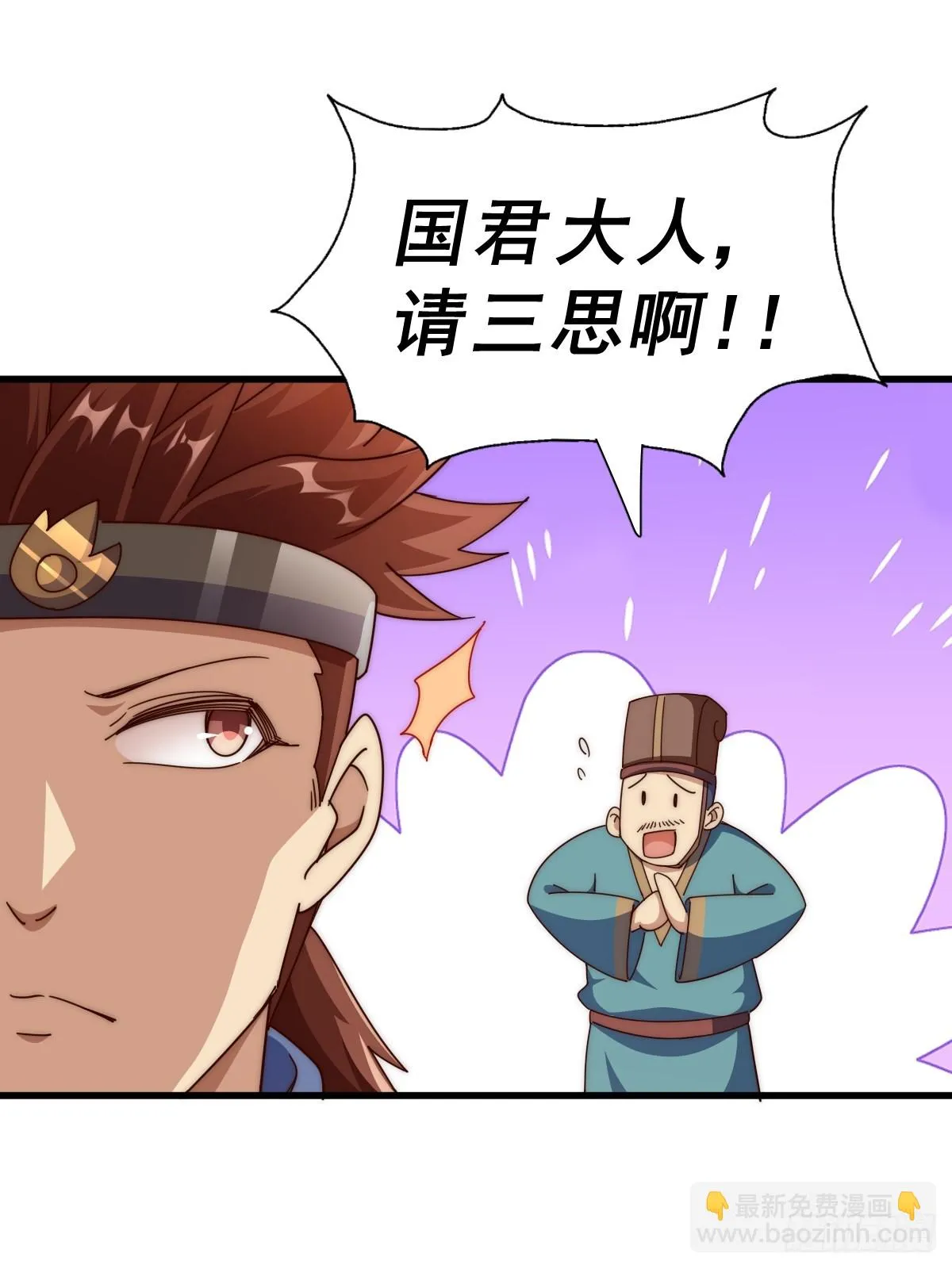 万人之上漫画,第186话 白给！_3图