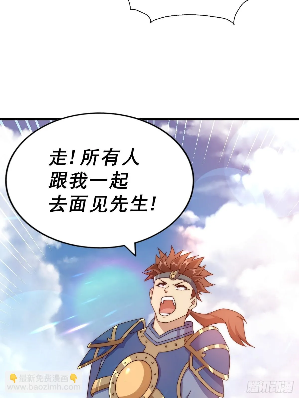 万人之上漫画,第186话 白给！_1图