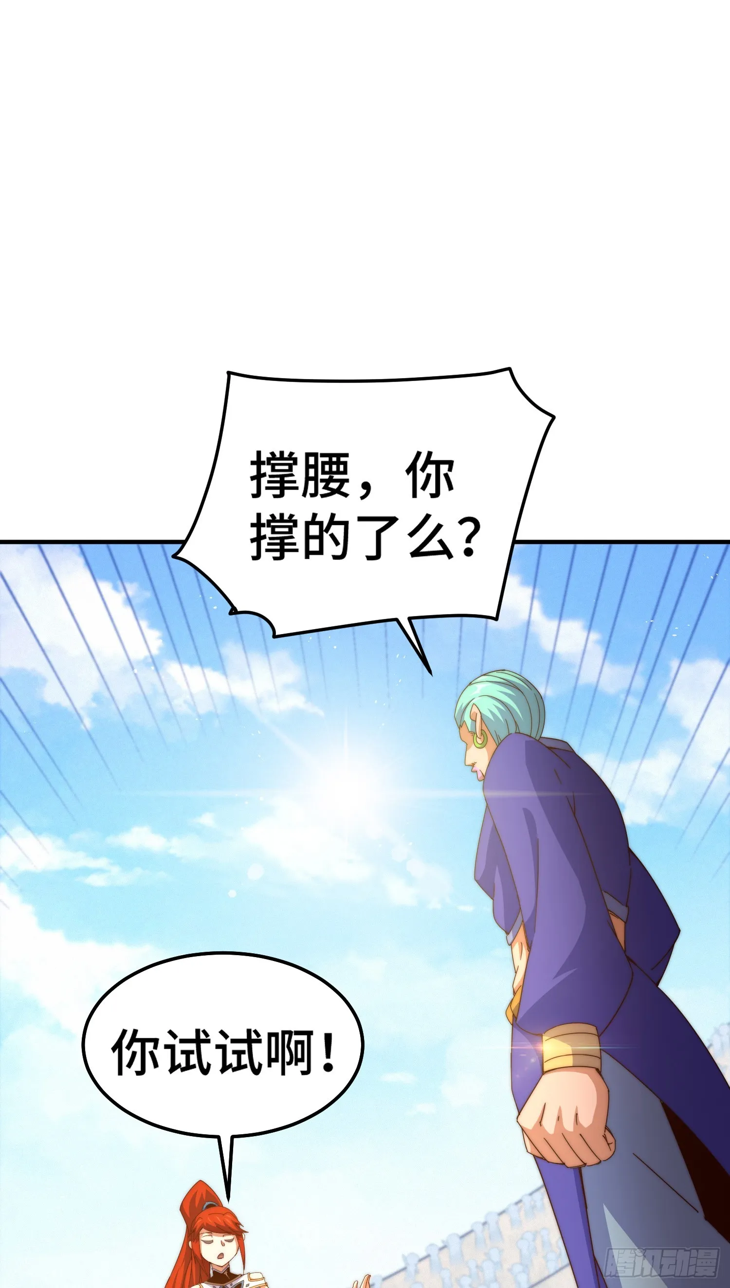 万人之上漫画,第175话 和我一起战斗！3图