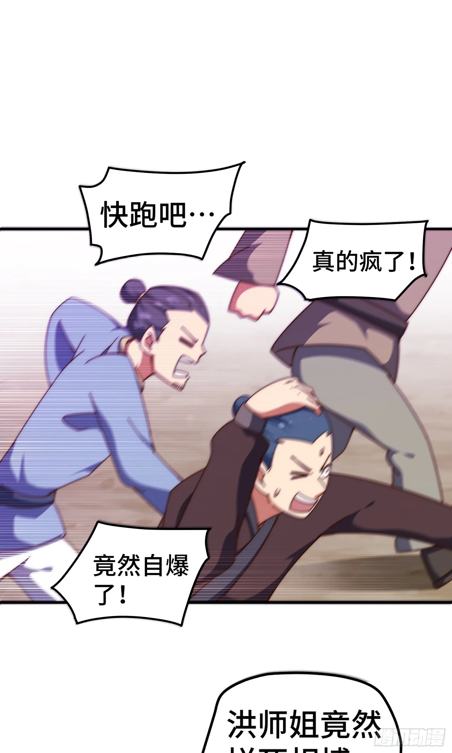 万人之上漫画,第175话 和我一起战斗！4图